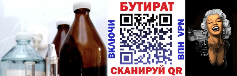 как найти   Солигалич  Бутират бутандиол 