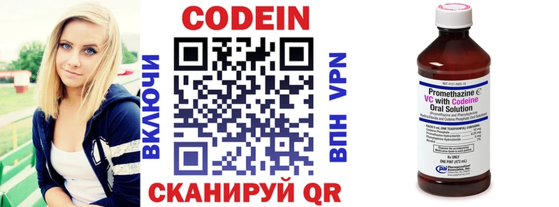 Кодеиновый сироп Lean Purple Drank  hydra ONION  Солигалич 